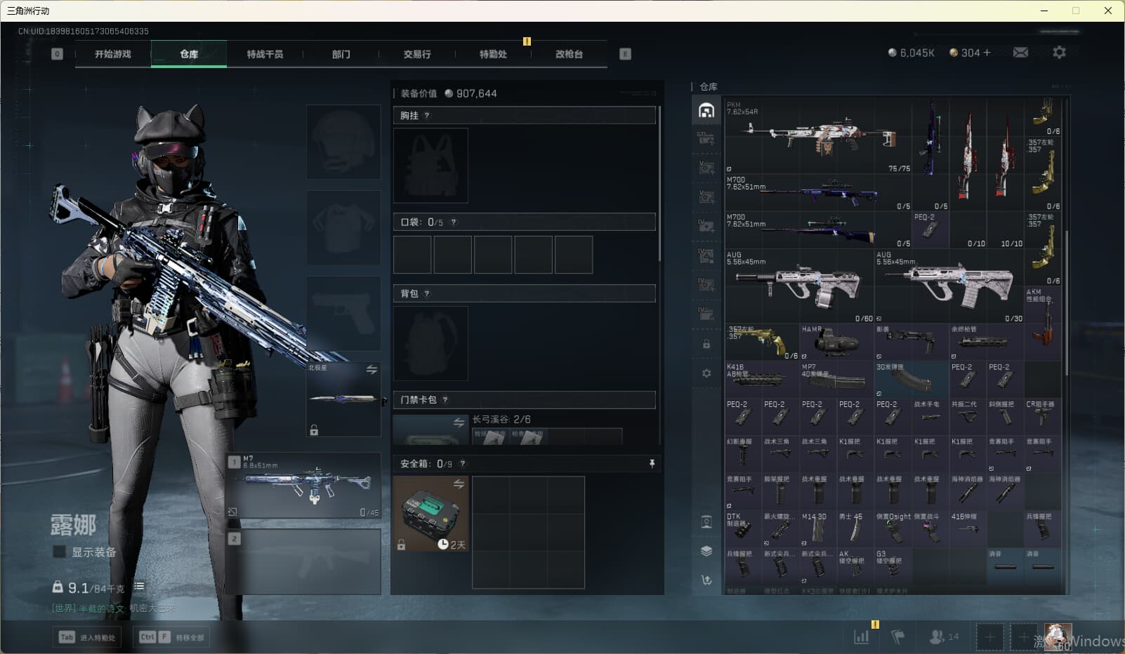 SJZQM380710三角洲行动账号详情图23 SJZQM380710三角洲行动账号详情图23