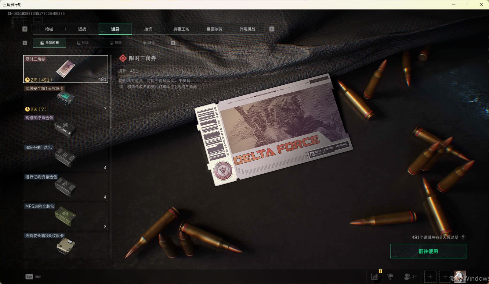 SJZQM380710三角洲行动账号详情图41 SJZQM380710三角洲行动账号详情图41