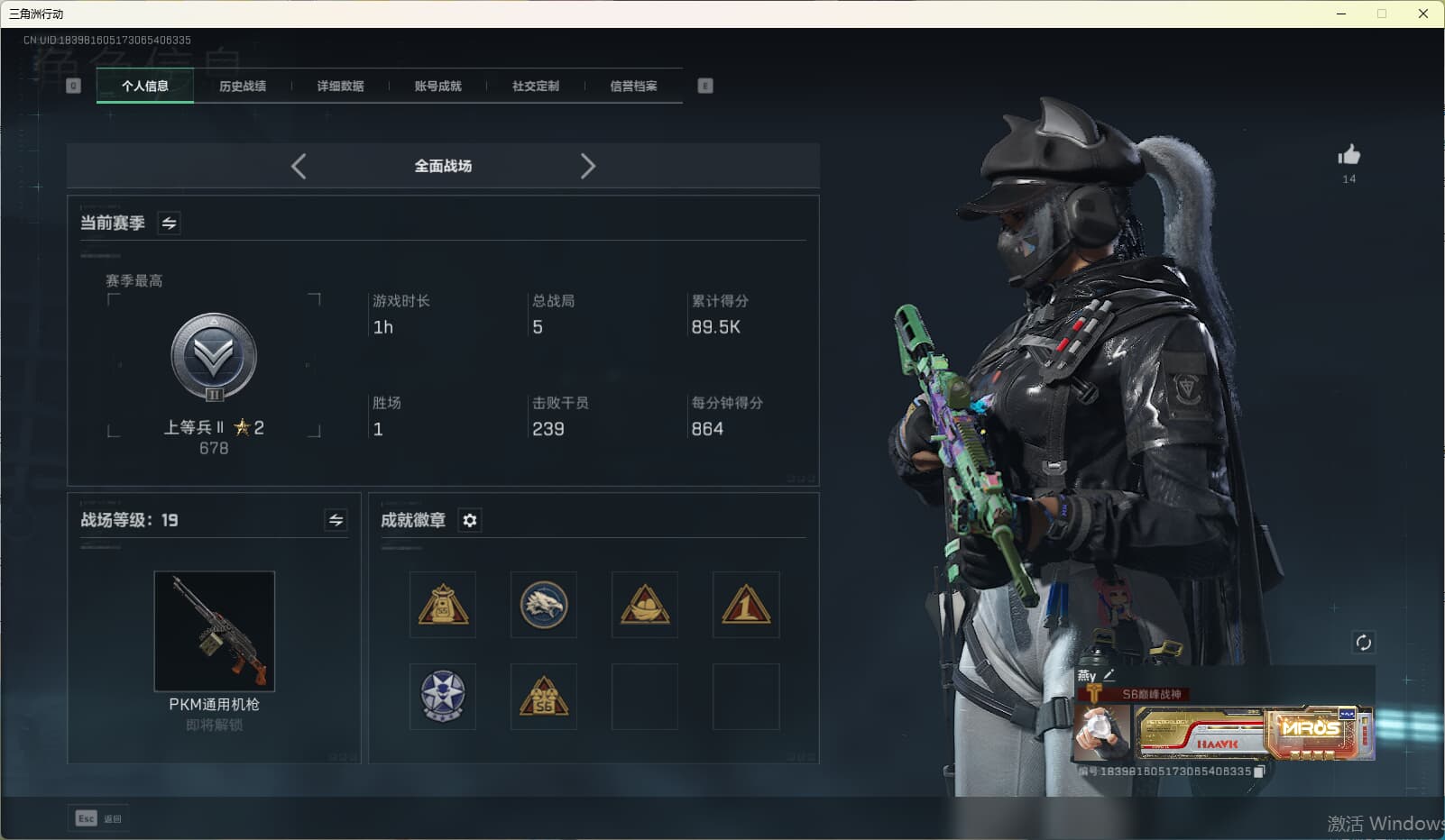 SJZQM380710三角洲行动账号详情图9 SJZQM380710三角洲行动账号详情图9