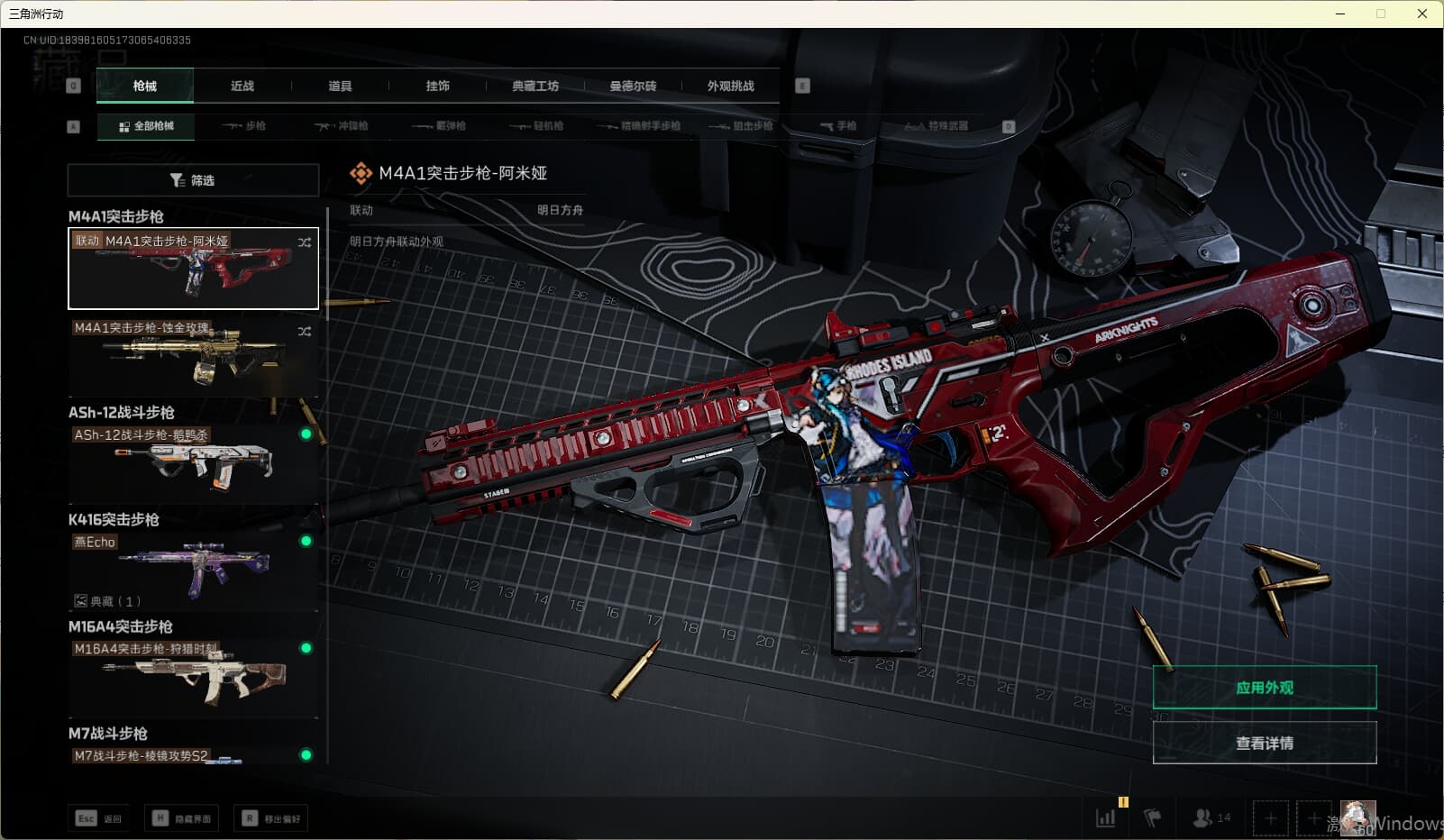 SJZQM380710三角洲行动账号详情图32 SJZQM380710三角洲行动账号详情图32