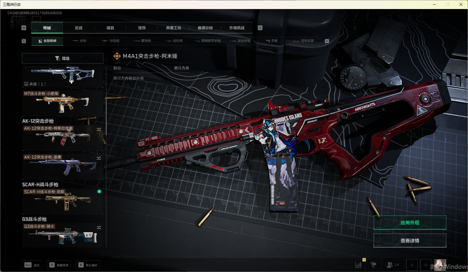 SJZQM380710三角洲行动账号详情图33 SJZQM380710三角洲行动账号详情图33