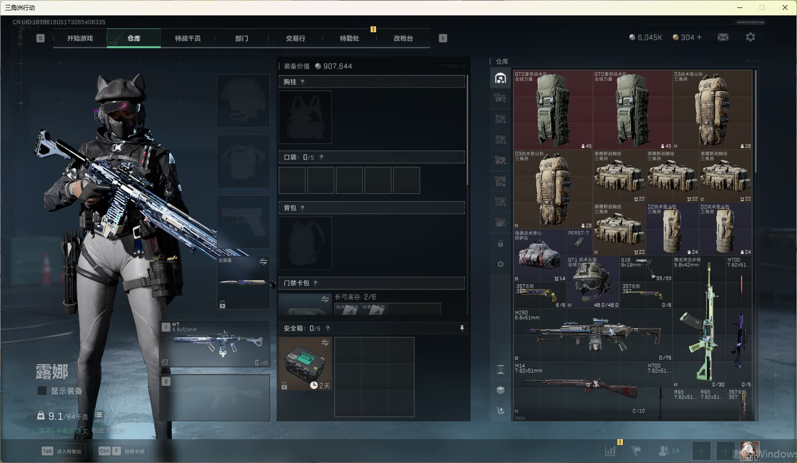 SJZQM380710三角洲行动账号详情图19 SJZQM380710三角洲行动账号详情图19