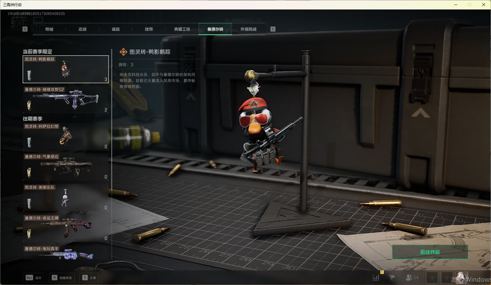 SJZQM380710三角洲行动账号详情图46 SJZQM380710三角洲行动账号详情图46