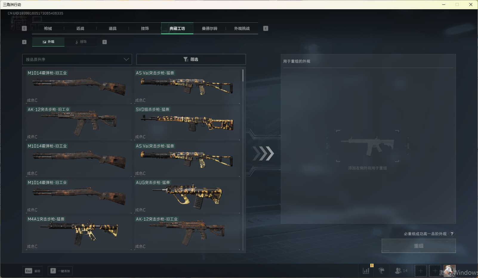 SJZQM380710三角洲行动账号详情图45 SJZQM380710三角洲行动账号详情图45