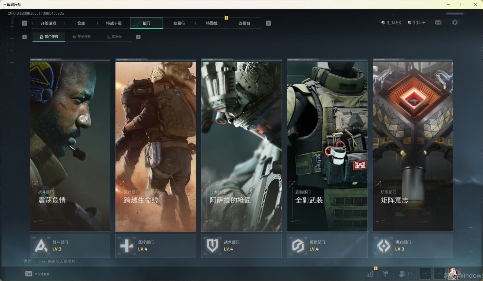 SJZQM380710三角洲行动账号详情图17 SJZQM380710三角洲行动账号详情图17