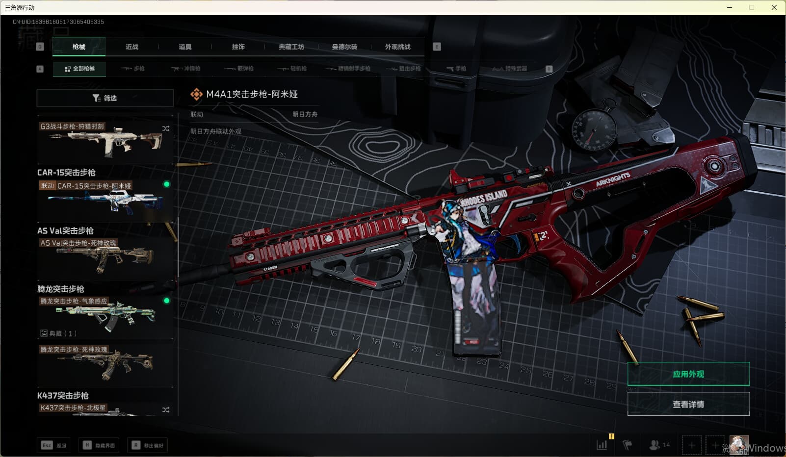 SJZQM380710三角洲行动账号详情图34 SJZQM380710三角洲行动账号详情图34