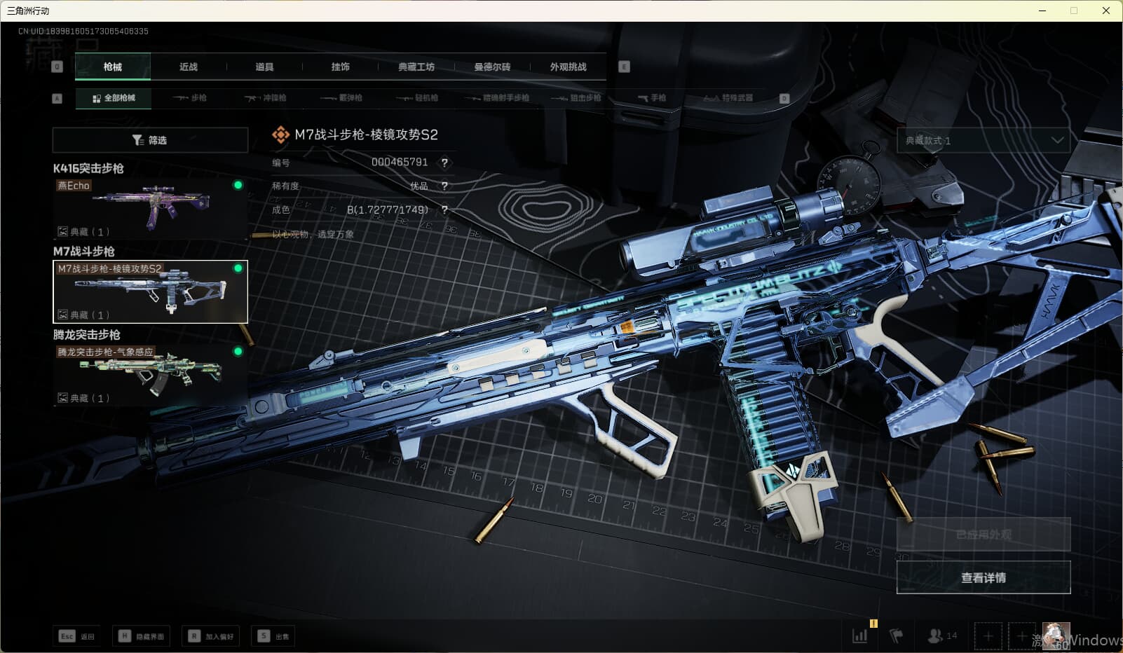 SJZQM380710三角洲行动账号详情图39 SJZQM380710三角洲行动账号详情图39