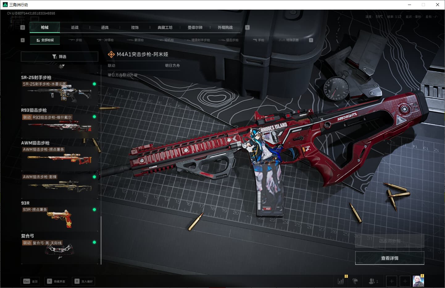 SJZQM380712三角洲行动账号详情图28 SJZQM380712三角洲行动账号详情图28