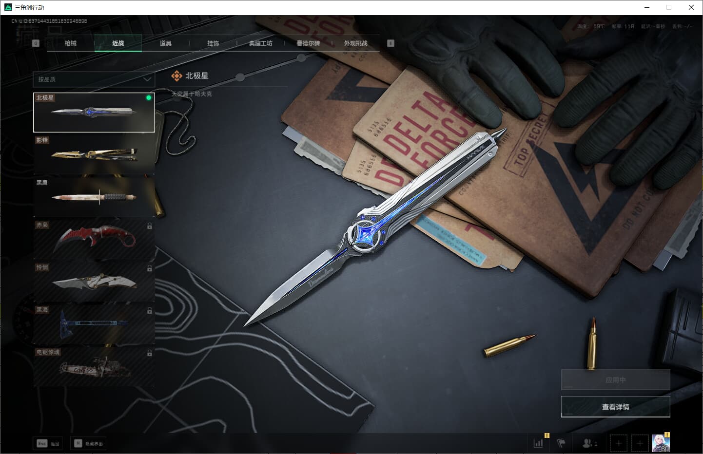 SJZQM380712三角洲行动账号详情图24 SJZQM380712三角洲行动账号详情图24