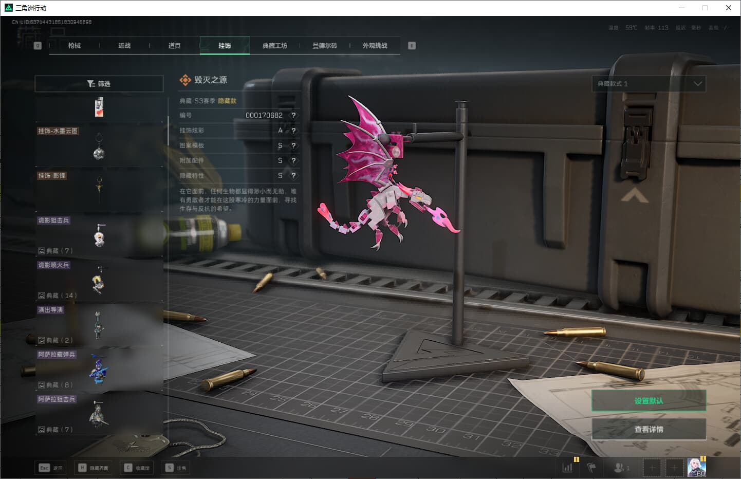 SJZQM380712三角洲行动账号详情图33 SJZQM380712三角洲行动账号详情图33