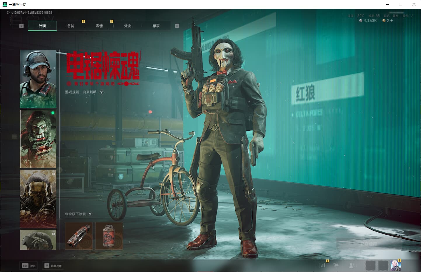 SJZQM380712三角洲行动账号详情图14 SJZQM380712三角洲行动账号详情图14