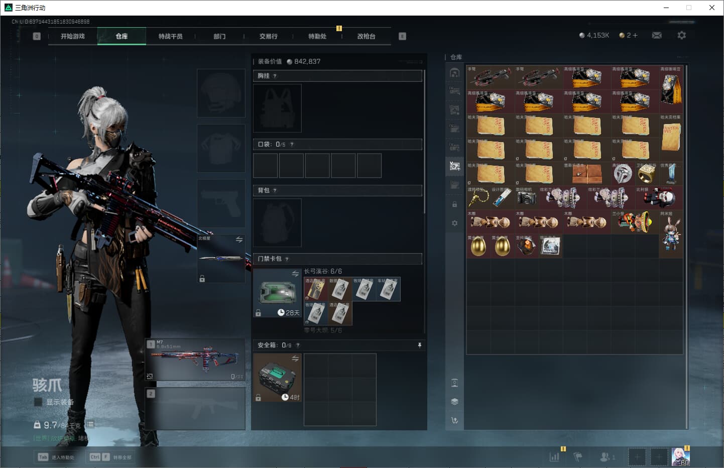 SJZQM380712三角洲行动账号详情图48 SJZQM380712三角洲行动账号详情图48