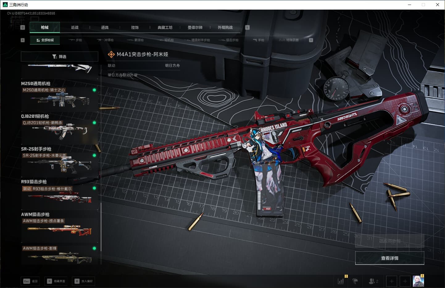 SJZQM380712三角洲行动账号详情图40 SJZQM380712三角洲行动账号详情图40