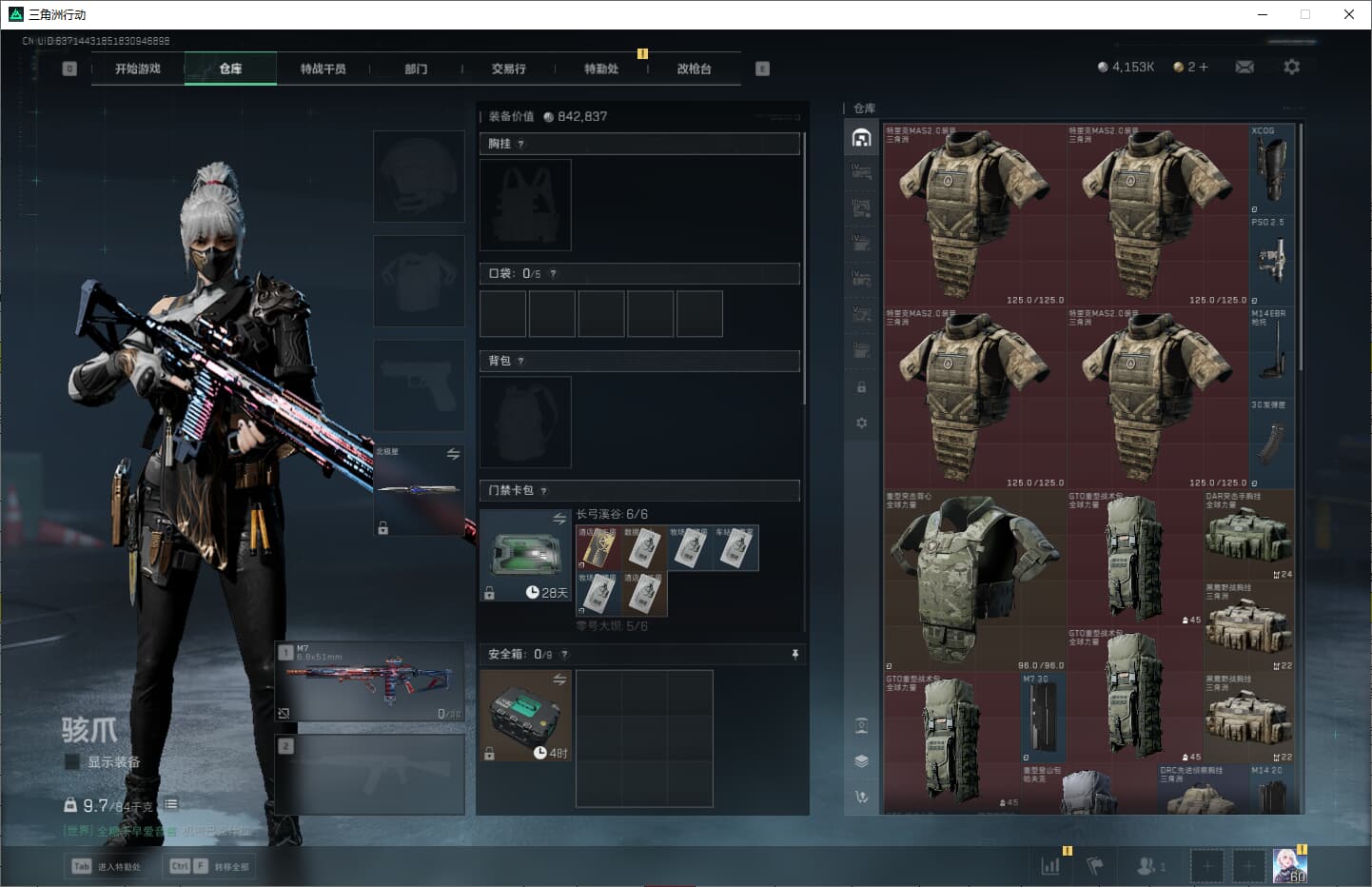 SJZQM380712三角洲行动账号详情图42 SJZQM380712三角洲行动账号详情图42