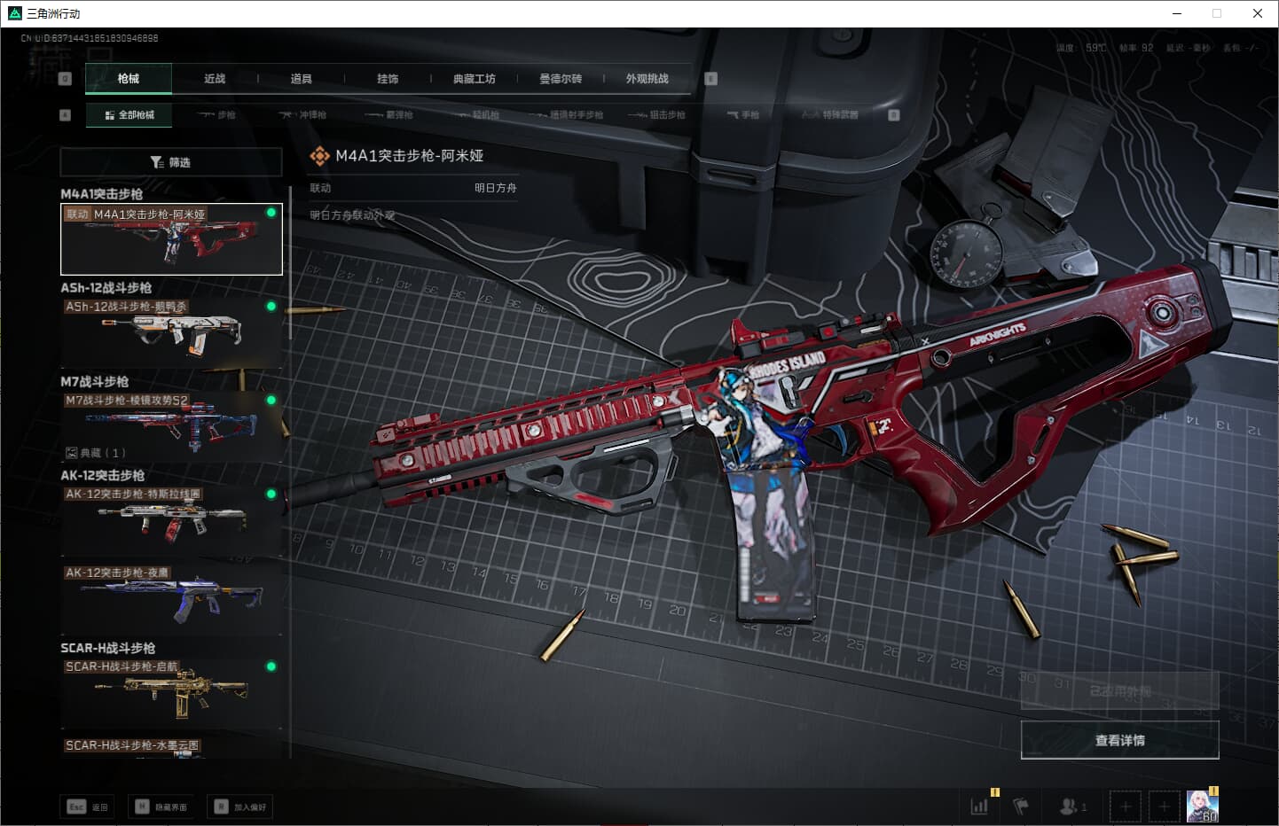 SJZQM380712三角洲行动账号详情图25 SJZQM380712三角洲行动账号详情图25