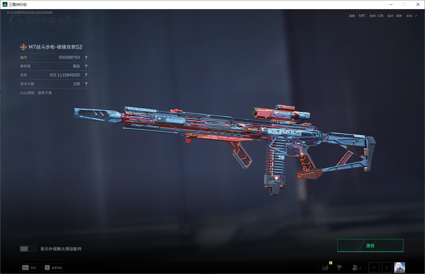 SJZQM380712三角洲行动账号详情图4 SJZQM380712三角洲行动账号详情图4