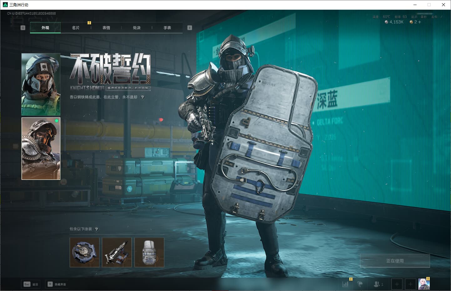 SJZQM380712三角洲行动账号详情图17 SJZQM380712三角洲行动账号详情图17