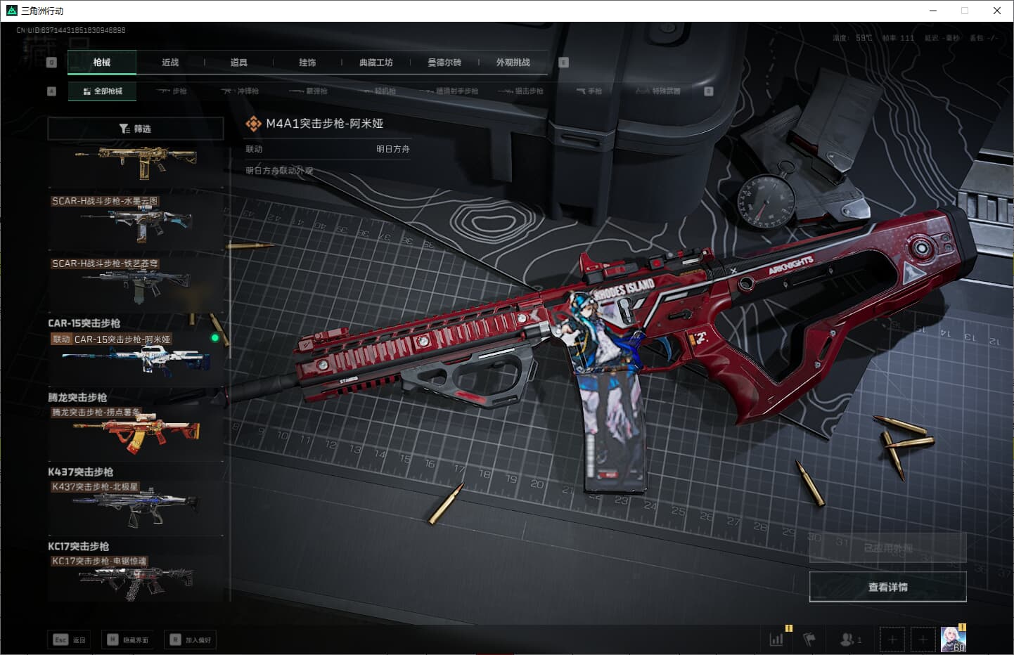 SJZQM380712三角洲行动账号详情图26 SJZQM380712三角洲行动账号详情图26