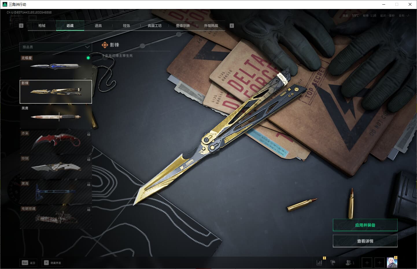 SJZQM380712三角洲行动账号详情图30 SJZQM380712三角洲行动账号详情图30