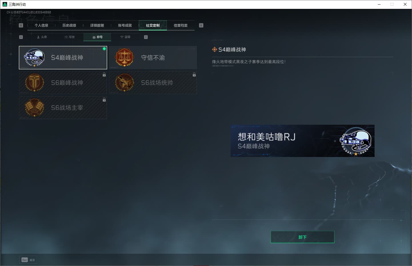 SJZQM380712三角洲行动账号详情图11 SJZQM380712三角洲行动账号详情图11