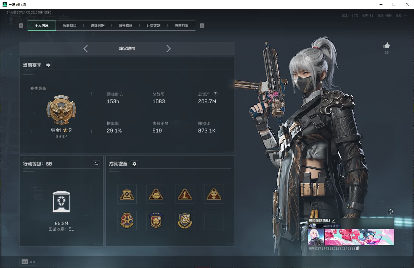 SJZQM380712三角洲行动账号详情图6 SJZQM380712三角洲行动账号详情图6