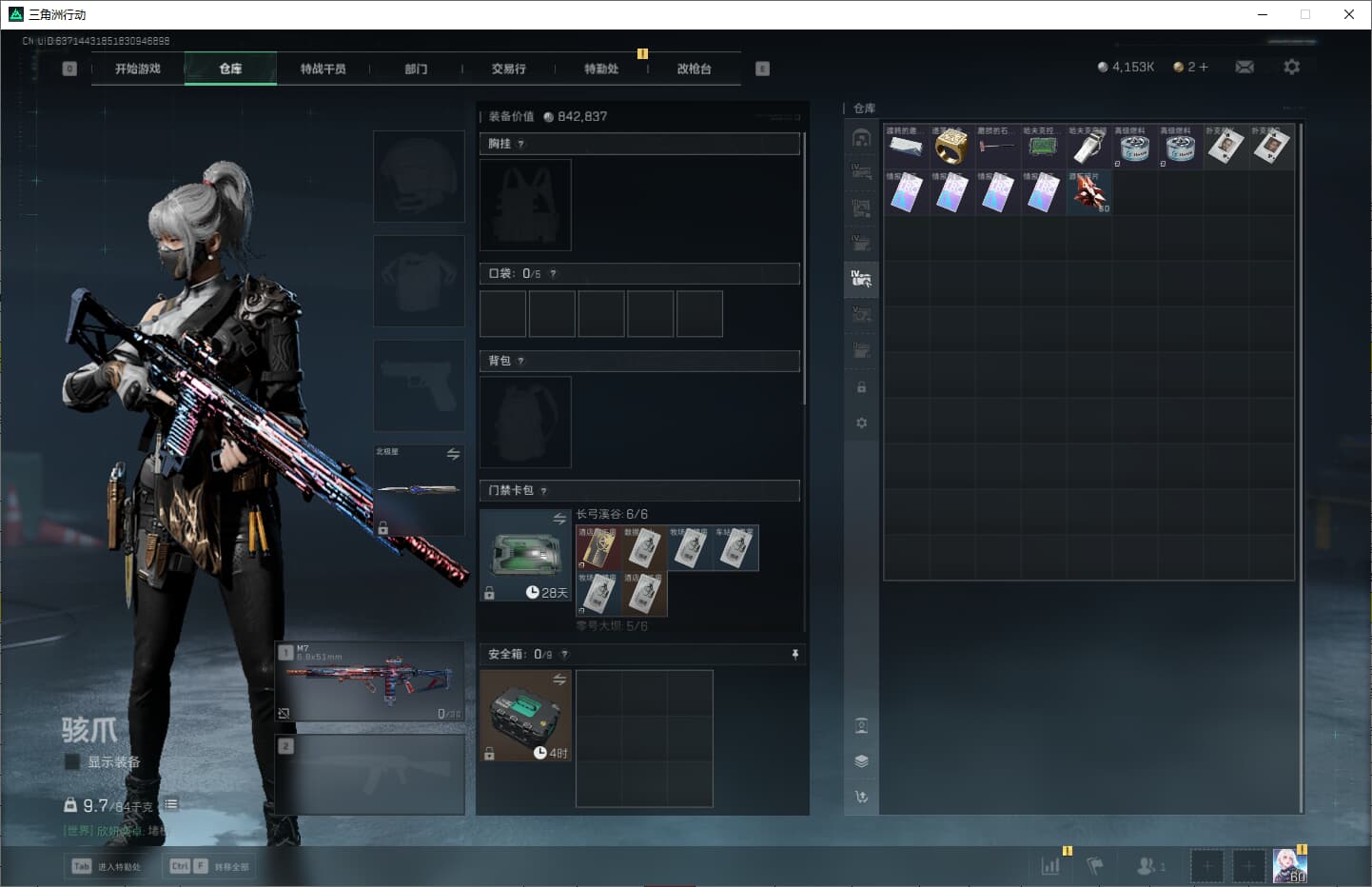 SJZQM380712三角洲行动账号详情图47 SJZQM380712三角洲行动账号详情图47