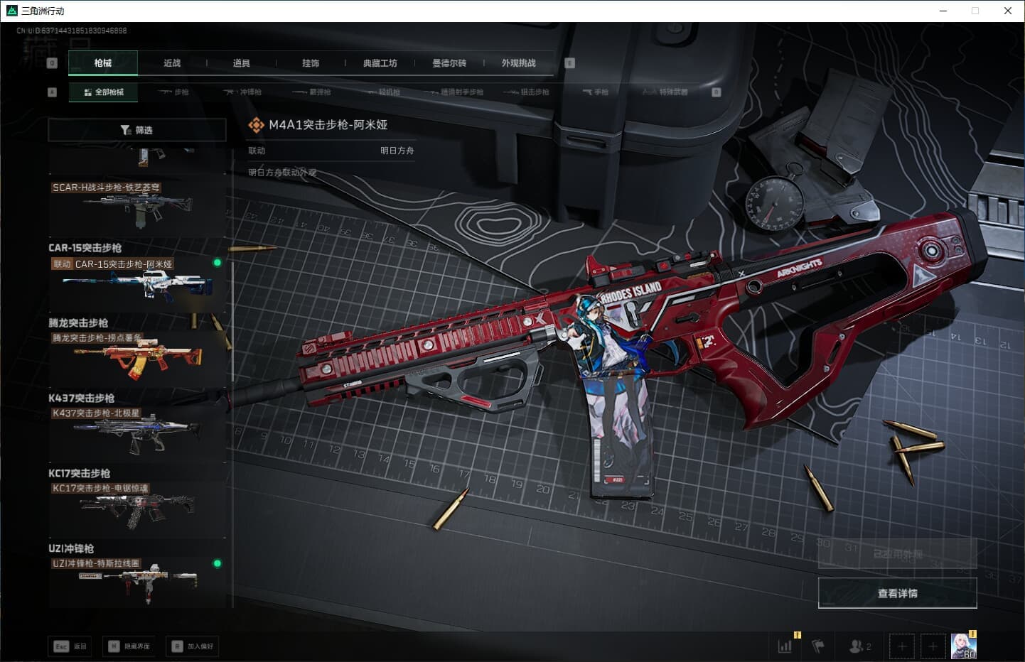 SJZQM380712三角洲行动账号详情图39 SJZQM380712三角洲行动账号详情图39