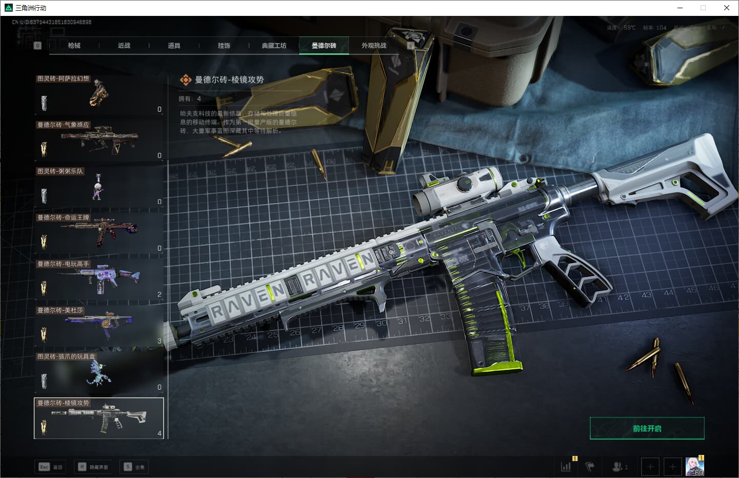 SJZQM380712三角洲行动账号详情图37 SJZQM380712三角洲行动账号详情图37