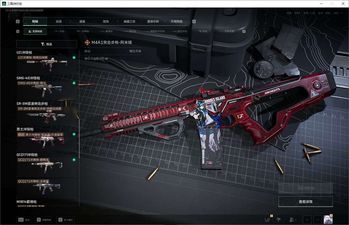 SJZQM380712三角洲行动账号详情图29 SJZQM380712三角洲行动账号详情图29