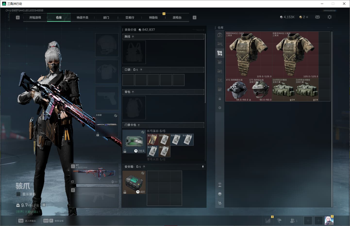 SJZQM380712三角洲行动账号详情图44 SJZQM380712三角洲行动账号详情图44