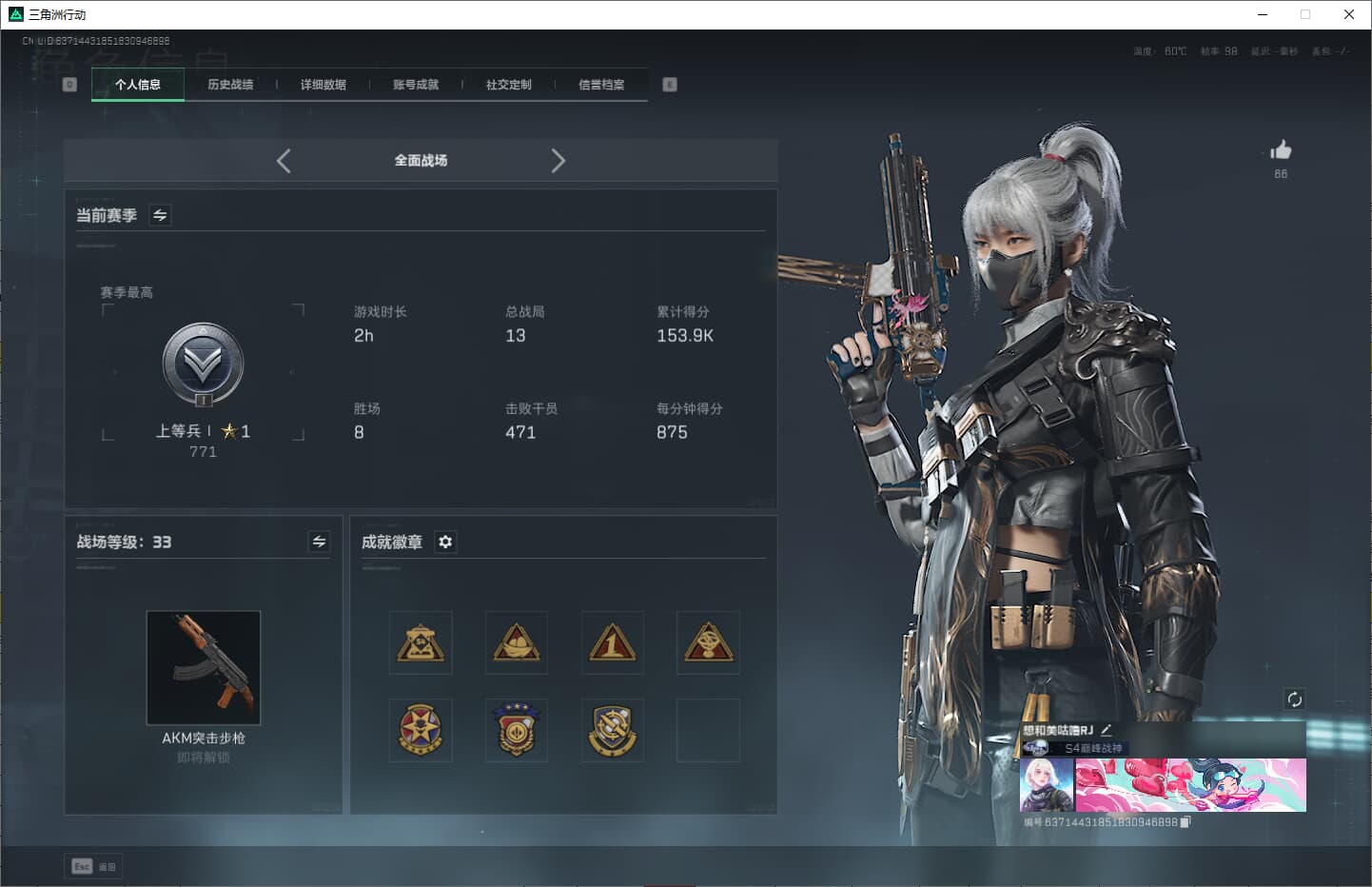 SJZQM380712三角洲行动账号详情图7 SJZQM380712三角洲行动账号详情图7