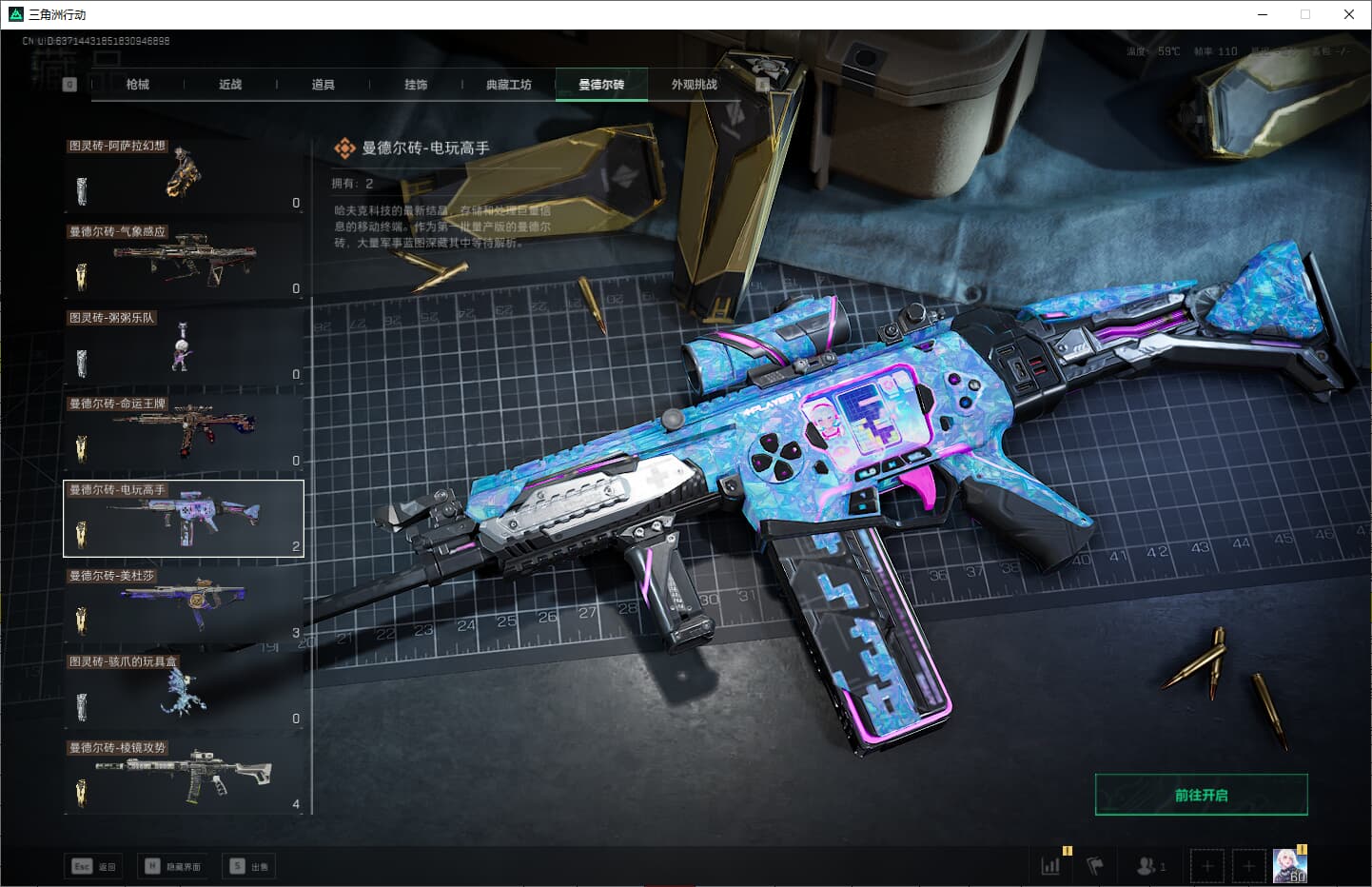 SJZQM380712三角洲行动账号详情图35 SJZQM380712三角洲行动账号详情图35