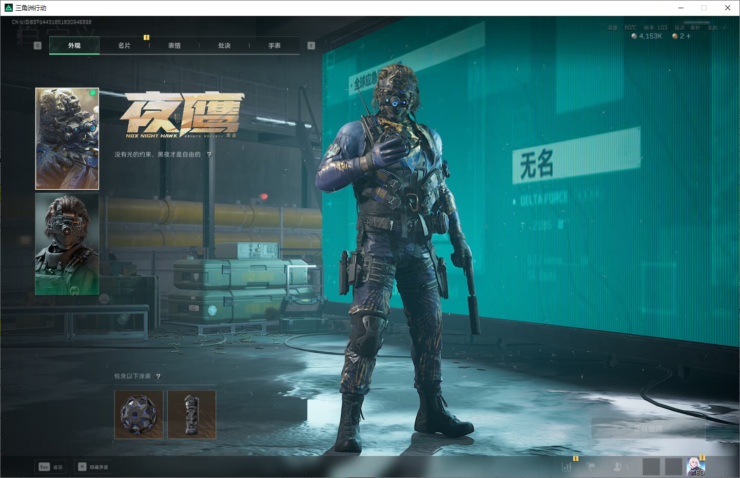 SJZQM380712三角洲行动账号详情图16 SJZQM380712三角洲行动账号详情图16