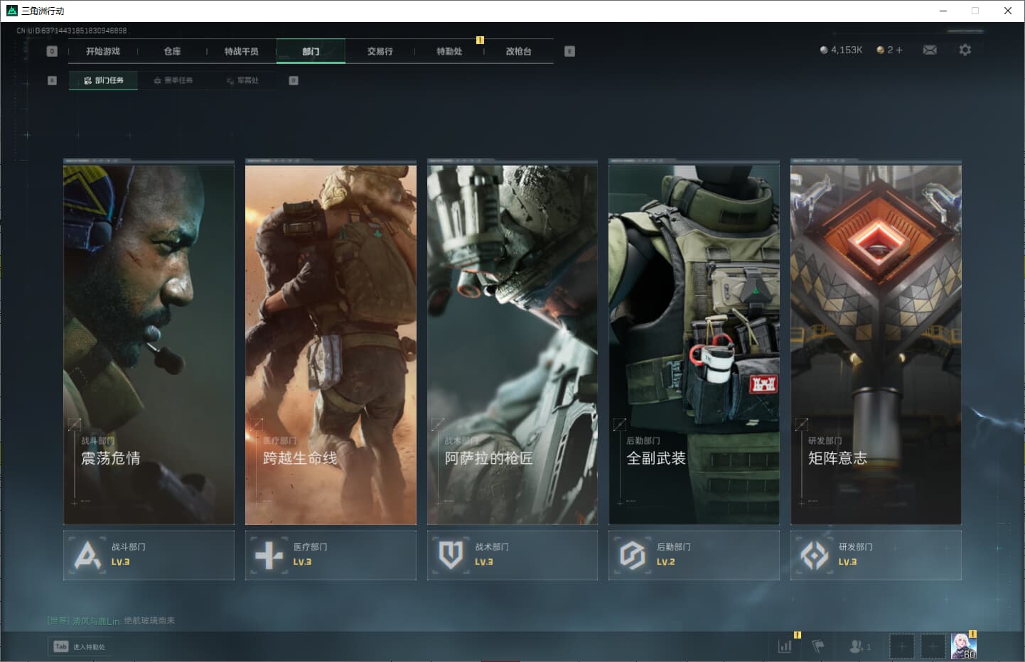 SJZQM380712三角洲行动账号详情图19 SJZQM380712三角洲行动账号详情图19