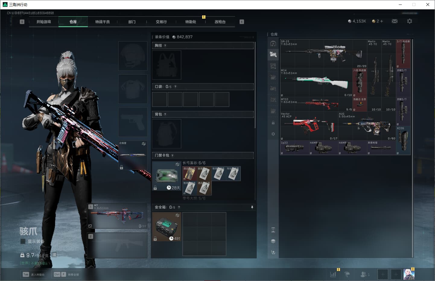 SJZQM380712三角洲行动账号详情图45 SJZQM380712三角洲行动账号详情图45