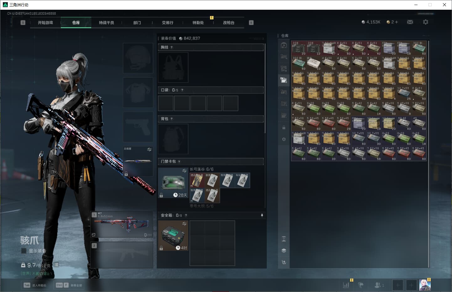 SJZQM380712三角洲行动账号详情图46 SJZQM380712三角洲行动账号详情图46