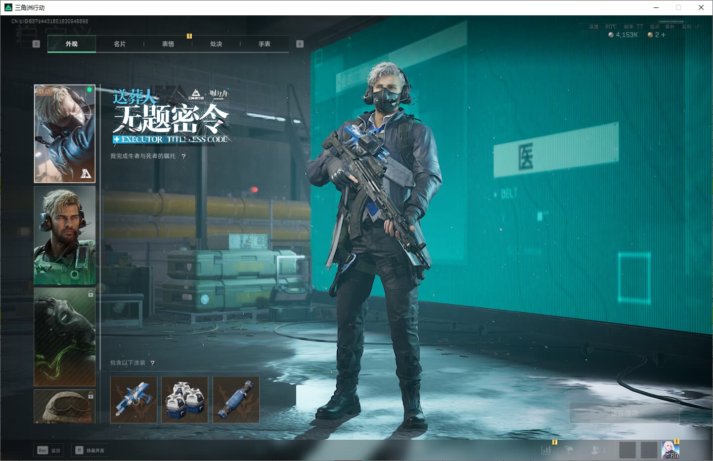 SJZQM380712三角洲行动账号详情图21 SJZQM380712三角洲行动账号详情图21