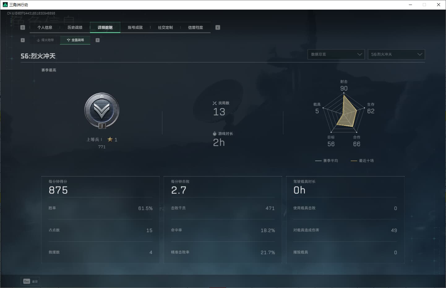 SJZQM380712三角洲行动账号详情图9 SJZQM380712三角洲行动账号详情图9