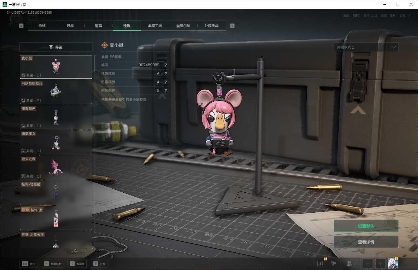 SJZQM380712三角洲行动账号详情图31 SJZQM380712三角洲行动账号详情图31