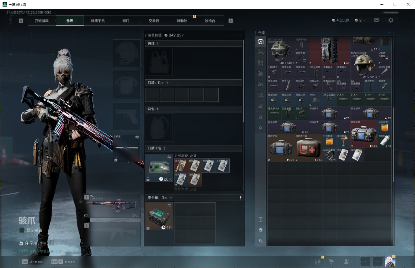 SJZQM380712三角洲行动账号详情图43 SJZQM380712三角洲行动账号详情图43