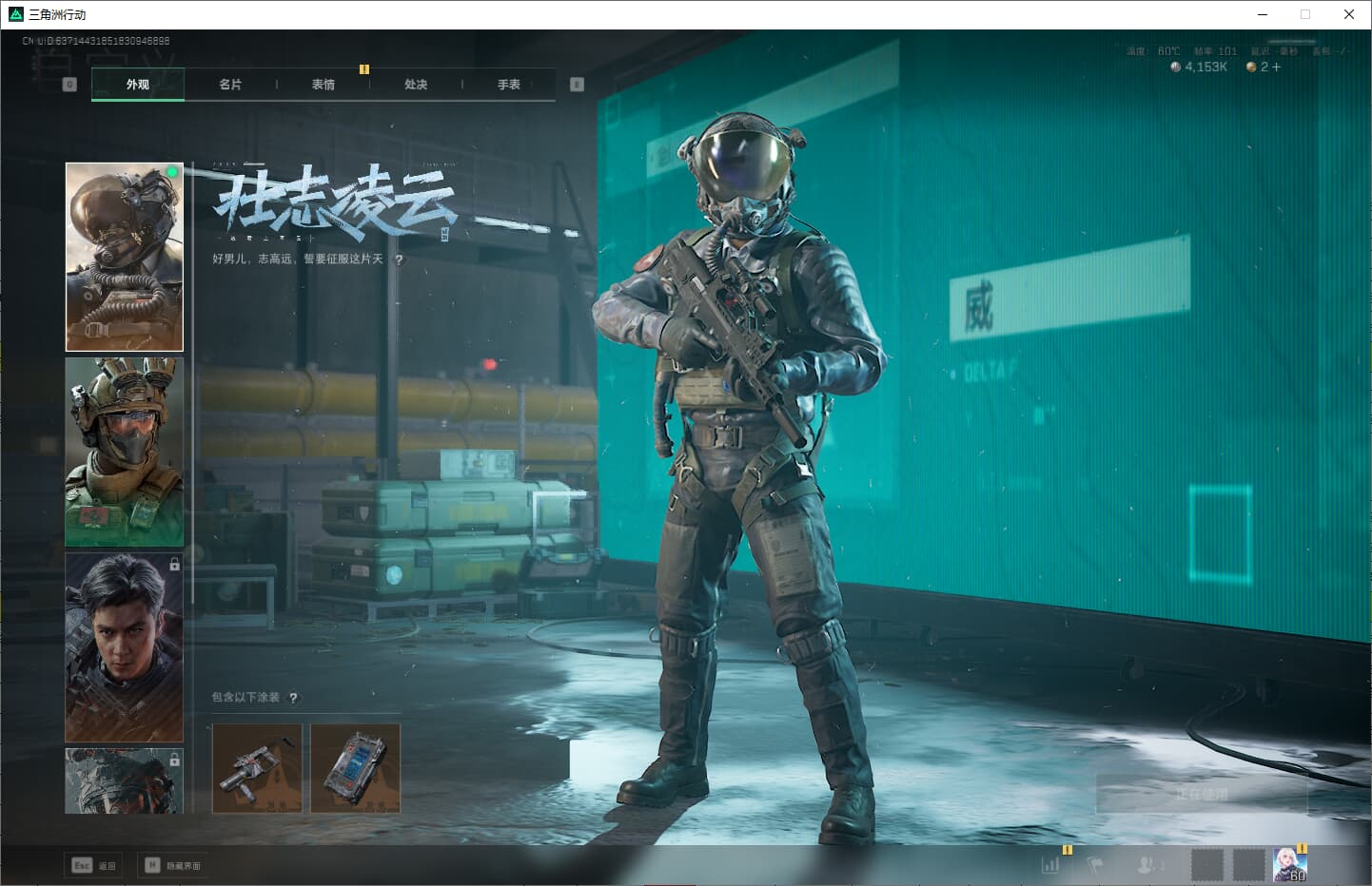 SJZQM380712三角洲行动账号详情图15 SJZQM380712三角洲行动账号详情图15