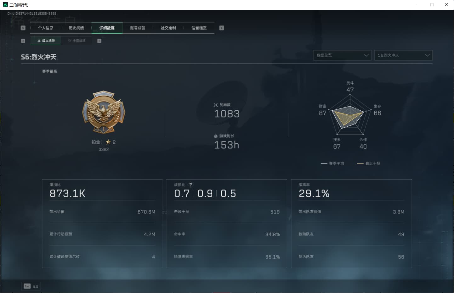 SJZQM380712三角洲行动账号详情图8 SJZQM380712三角洲行动账号详情图8