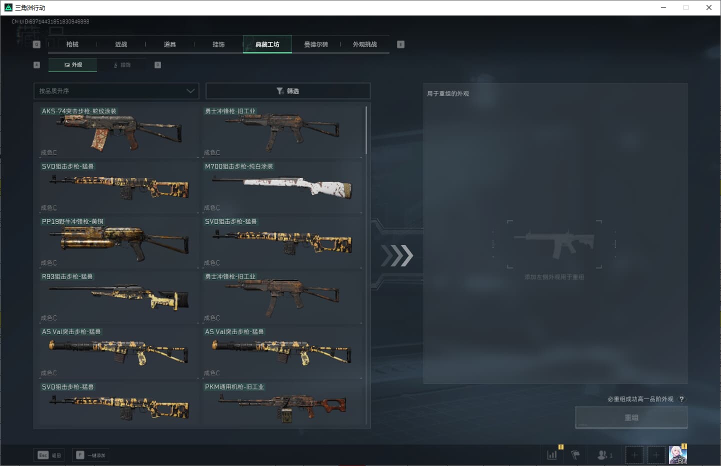 SJZQM380712三角洲行动账号详情图34 SJZQM380712三角洲行动账号详情图34