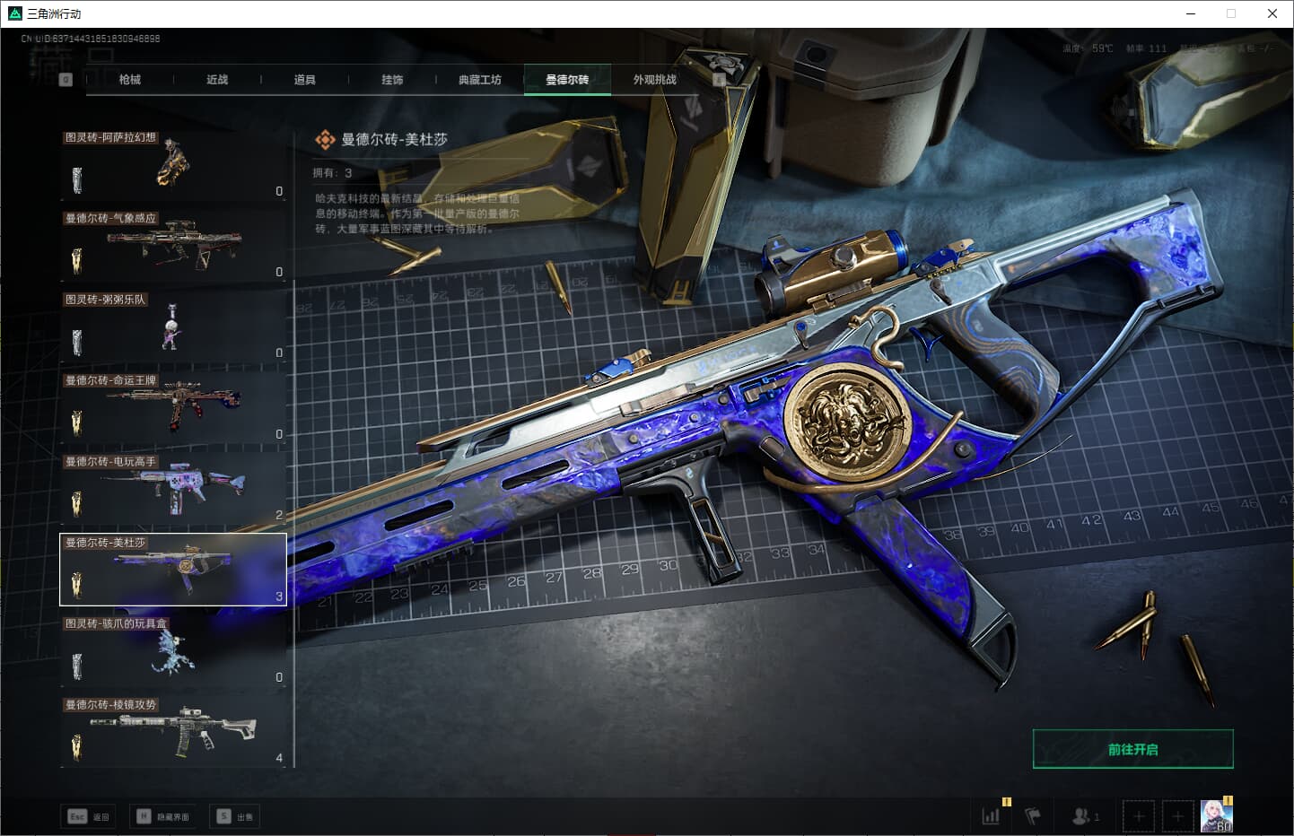 SJZQM380712三角洲行动账号详情图36 SJZQM380712三角洲行动账号详情图36