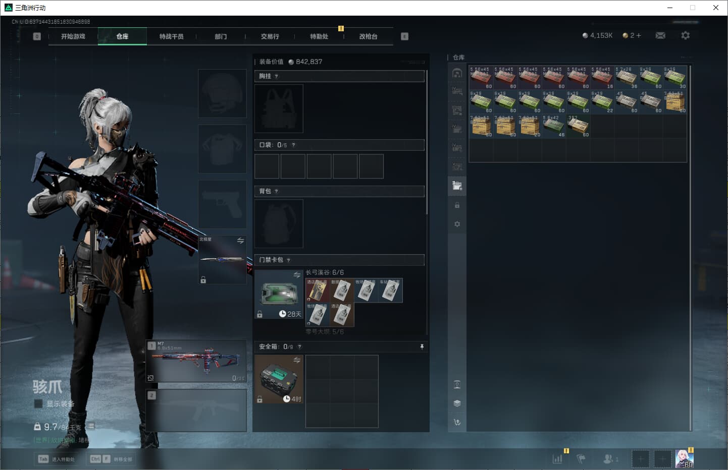 SJZQM380712三角洲行动账号详情图49 SJZQM380712三角洲行动账号详情图49