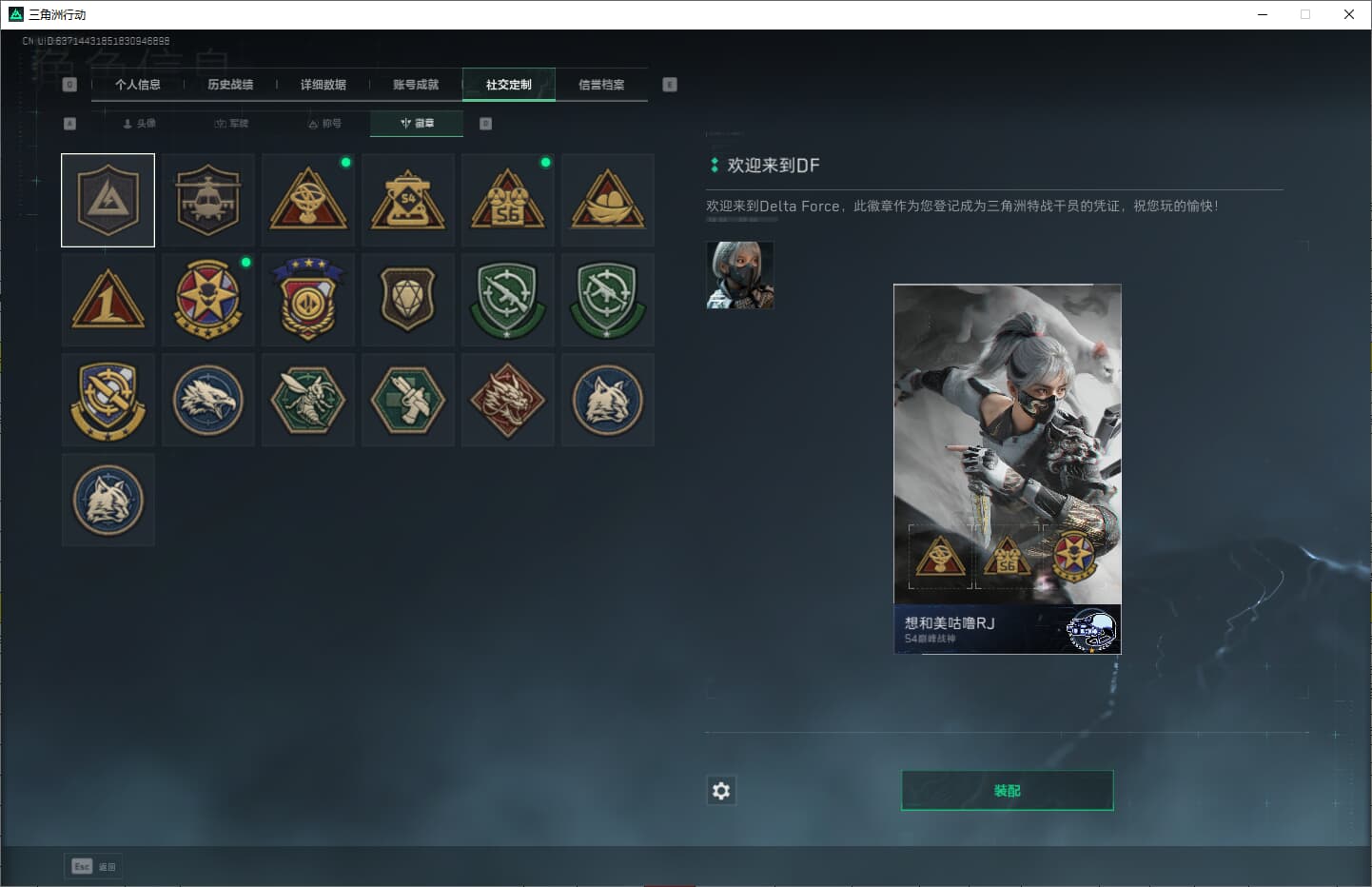 SJZQM380712三角洲行动账号详情图12 SJZQM380712三角洲行动账号详情图12