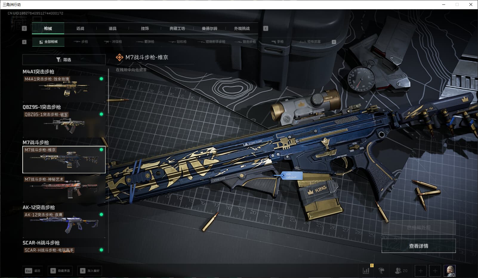 SJZQM384532三角洲行动账号详情图22