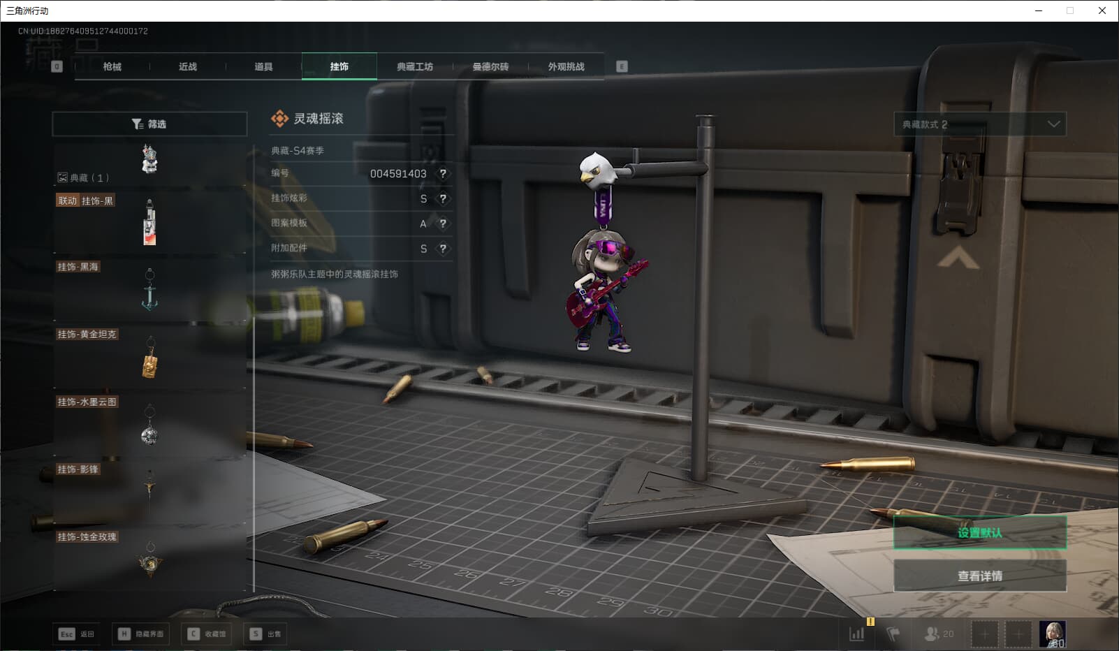 SJZQM384532三角洲行动账号详情图31