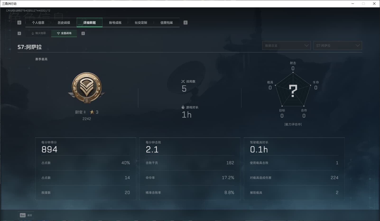 SJZQM384532三角洲行动账号详情图8