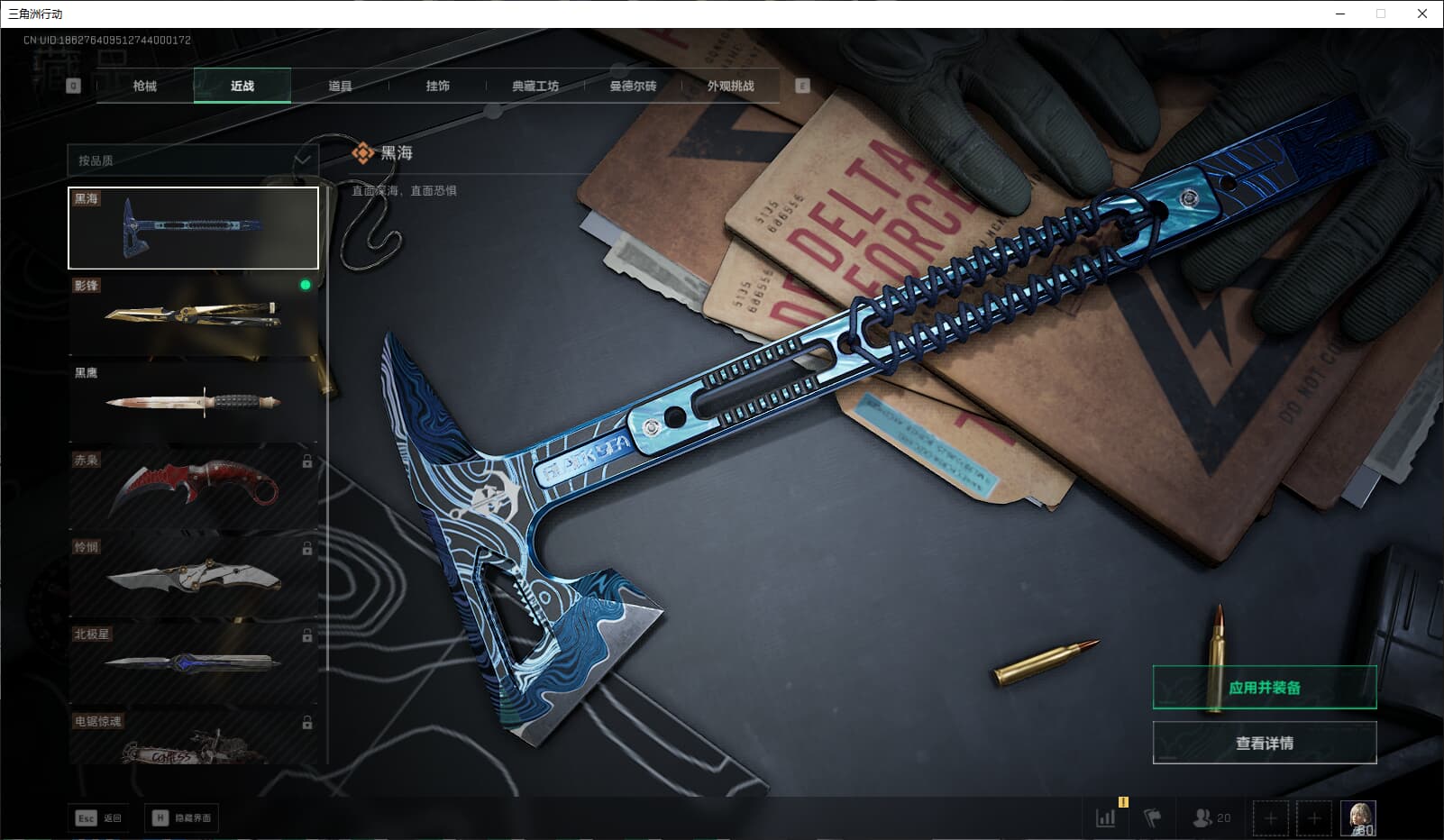 SJZQM384532三角洲行动账号详情图25